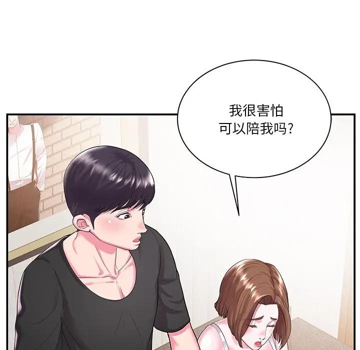 第5话 - 第54.jpg页