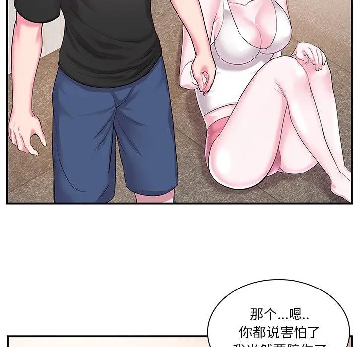 第5话 - 第55.jpg页