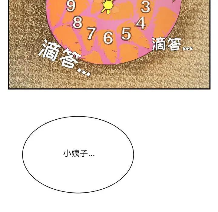 第5话 - 第59.jpg页