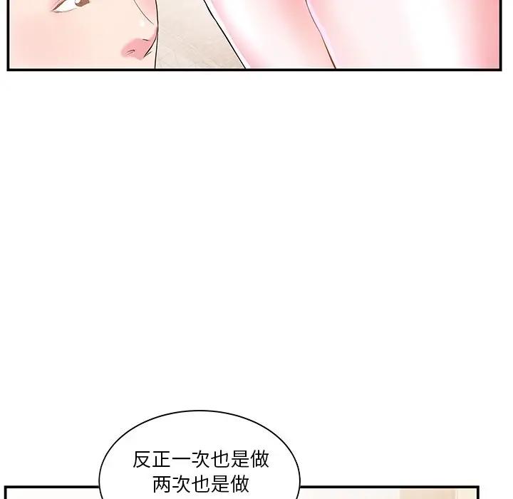 第5话 - 第64.jpg页