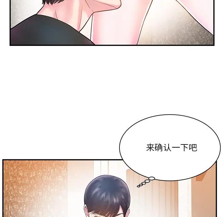 第5话 - 第68.jpg页