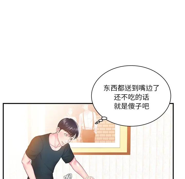 第5话 - 第74.jpg页
