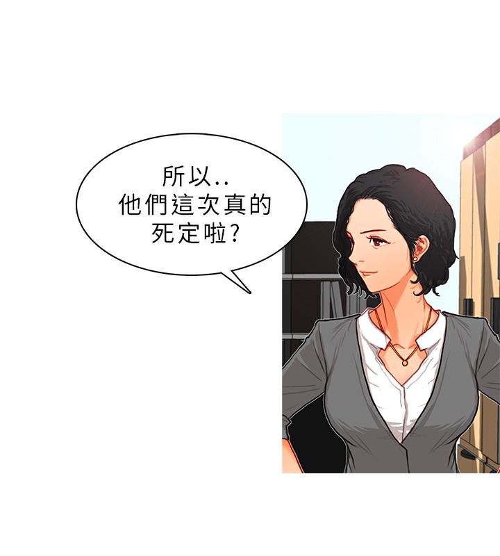 異邦人 第11话 第1页