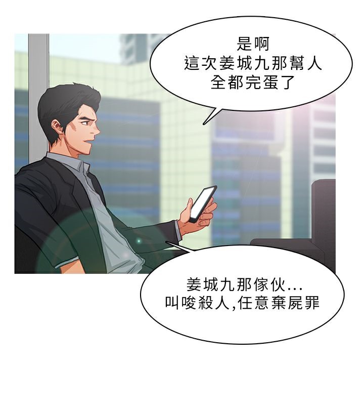 異邦人 第11话 第2页