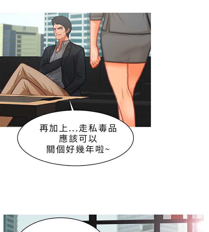 異邦人 第11话 第3页