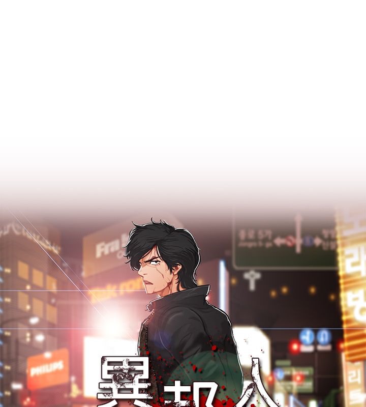 異邦人 第13话 第1页