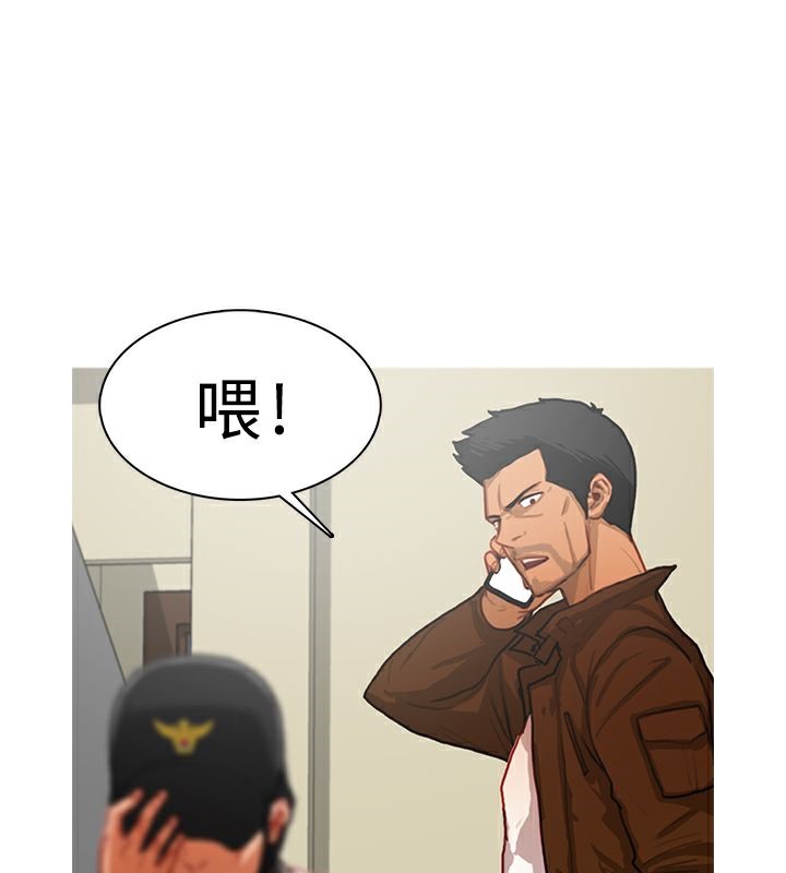 異邦人 第13话 第3页