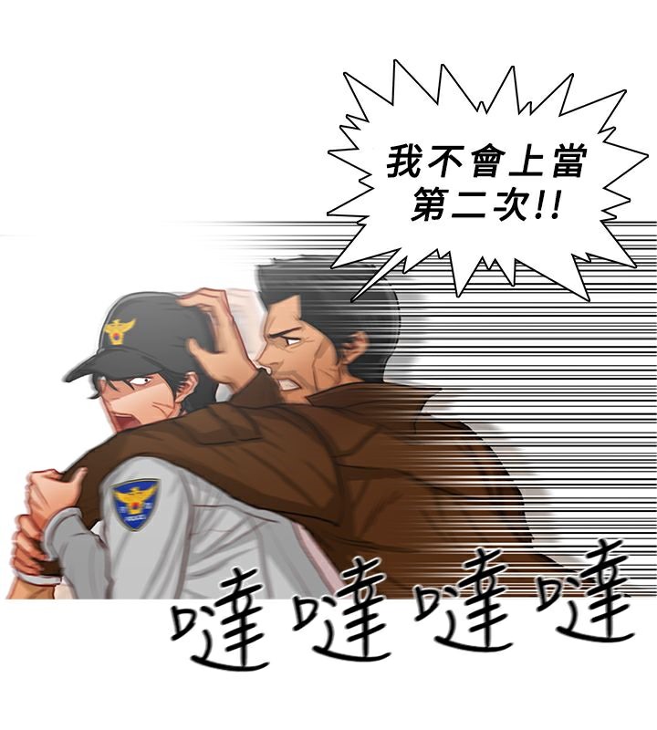 異邦人 第14话 第3页
