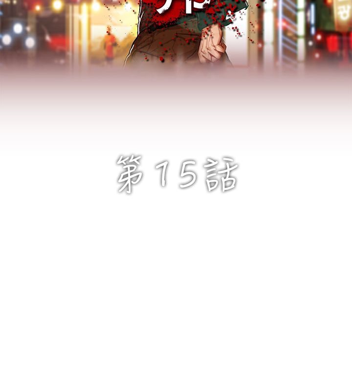 異邦人 第15话 第2页