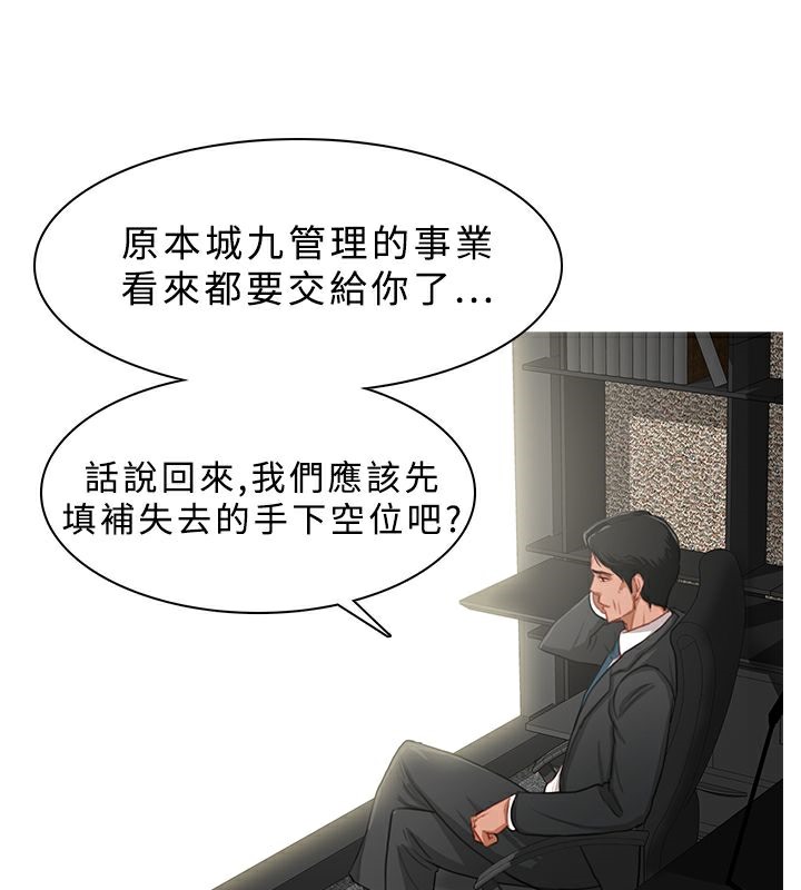 異邦人 第15话 第3页