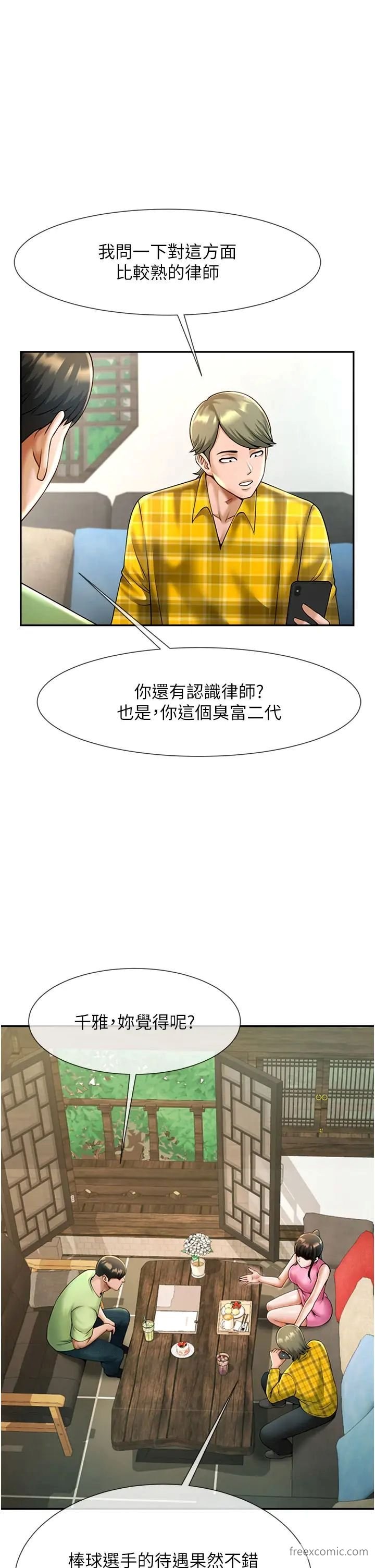 第12话-在咖啡厅发情了 - 第53.jpg页