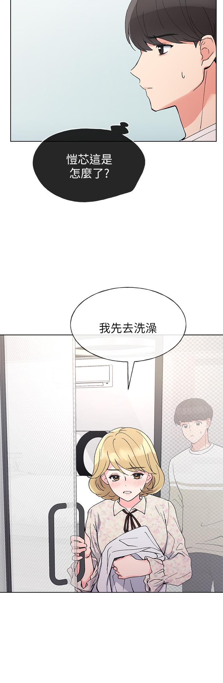 第51話-決心獻出第一次 - 第17.jpg页