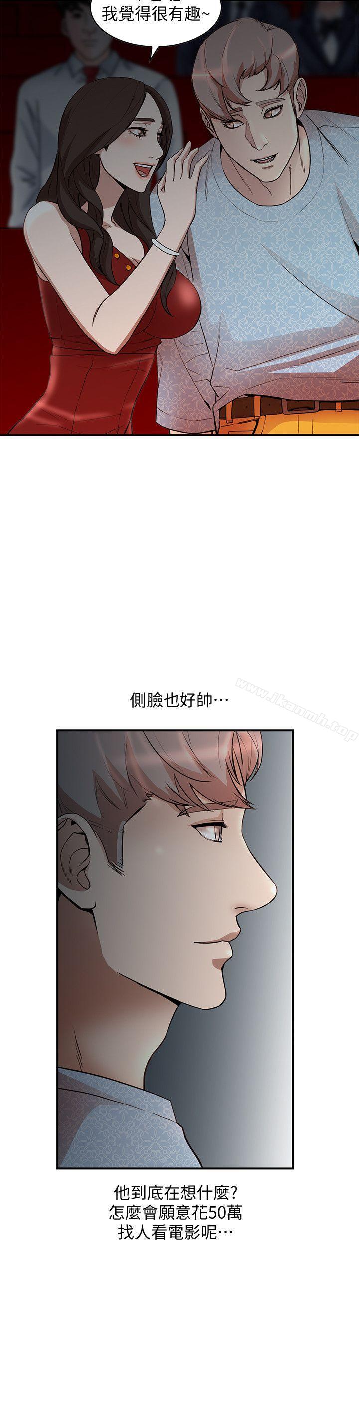 第14话-需要洩慾的纯爱 - 第19.jpg页