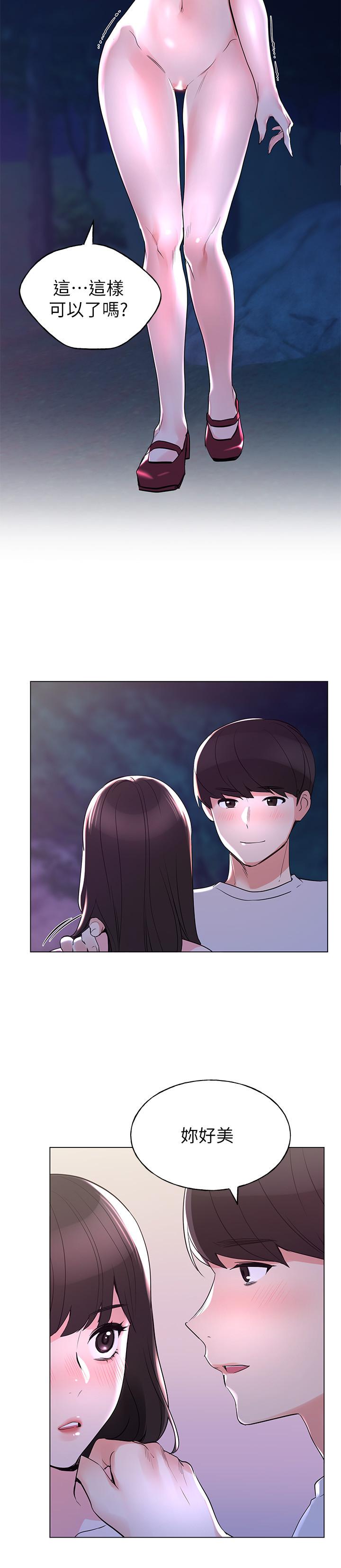 第78話-在野外裸露而興奮的丹雅 - 第13.jpg页