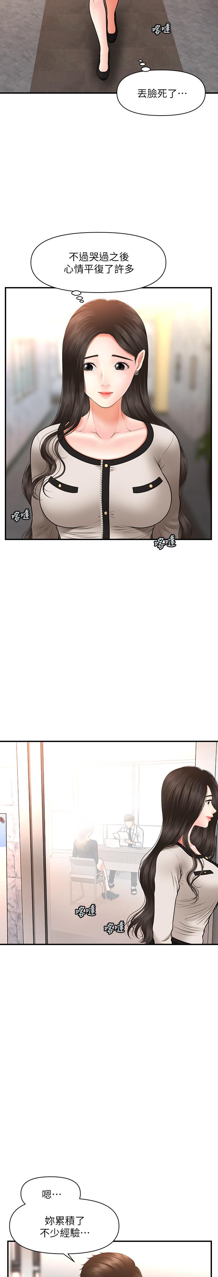 第20話-再次出現的林護理師 - 第27.jpg页