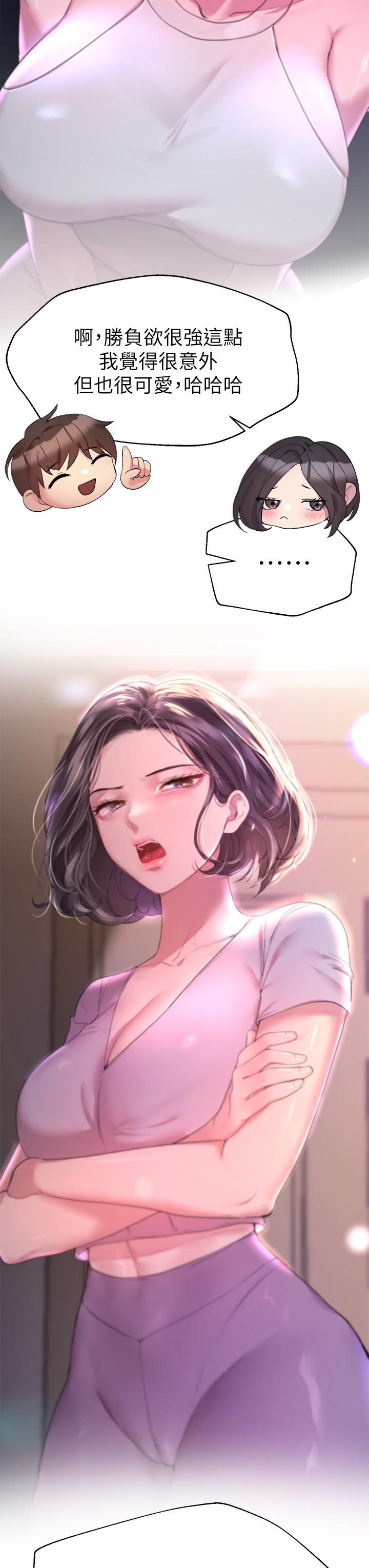 第37話-這就是最真實的我 - 第30.jpg页