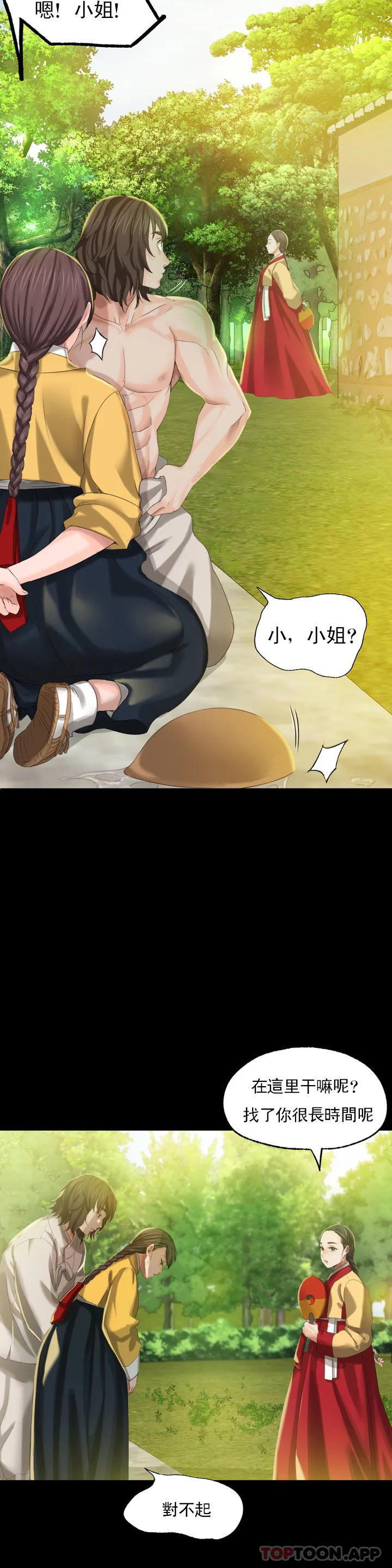 第6话-茄子的大小 - 第24.jpg页