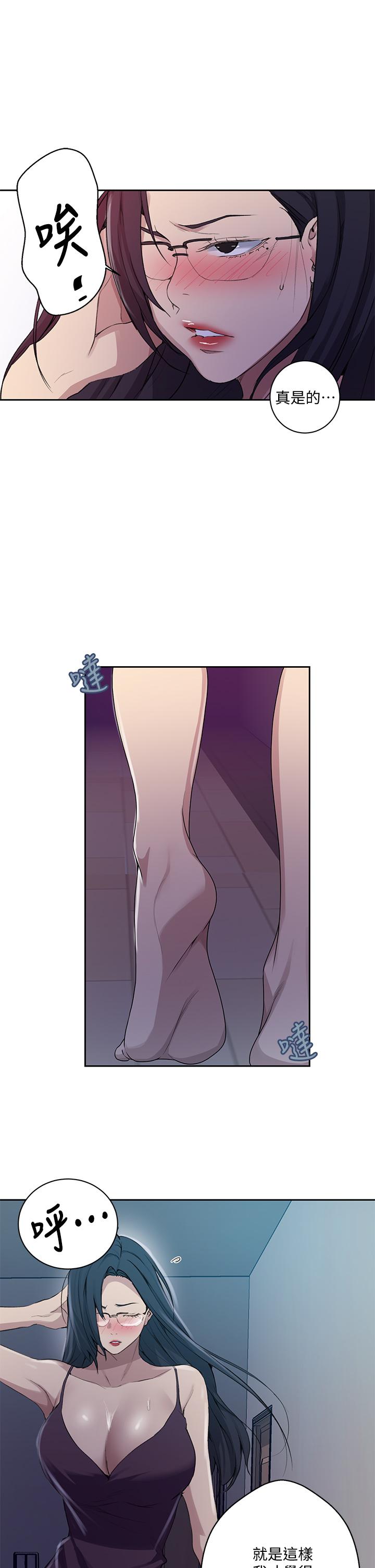 第116話-子豪的新獵物 - 第26.jpg页