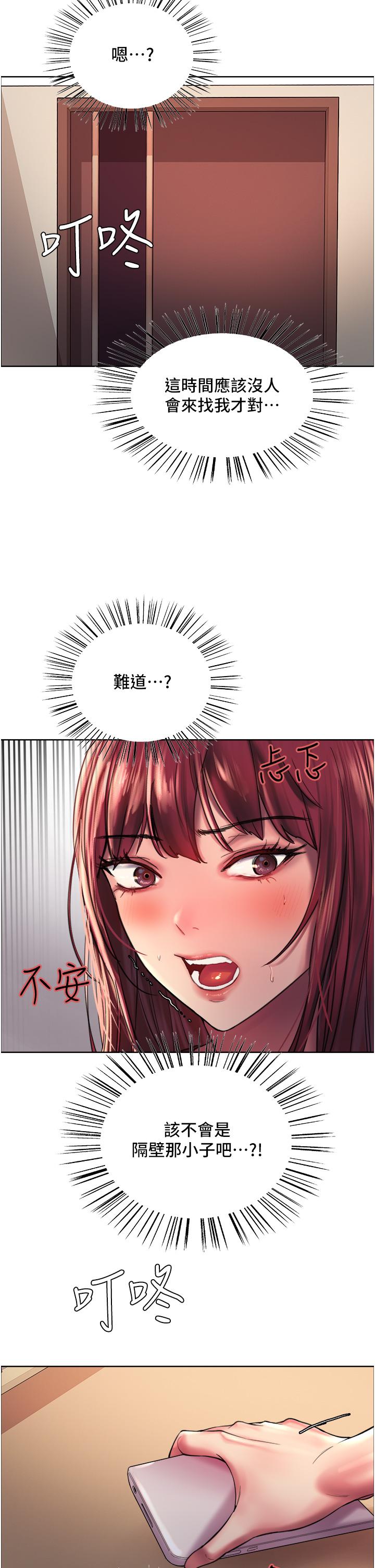 第21話-在姐姐面前色色好興奮 - 第17.jpg页