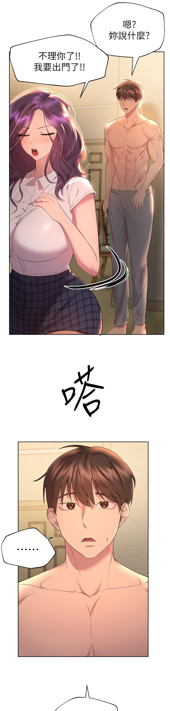 第35話-一股陌生的感覺湧上心頭 - 第39.jpg页