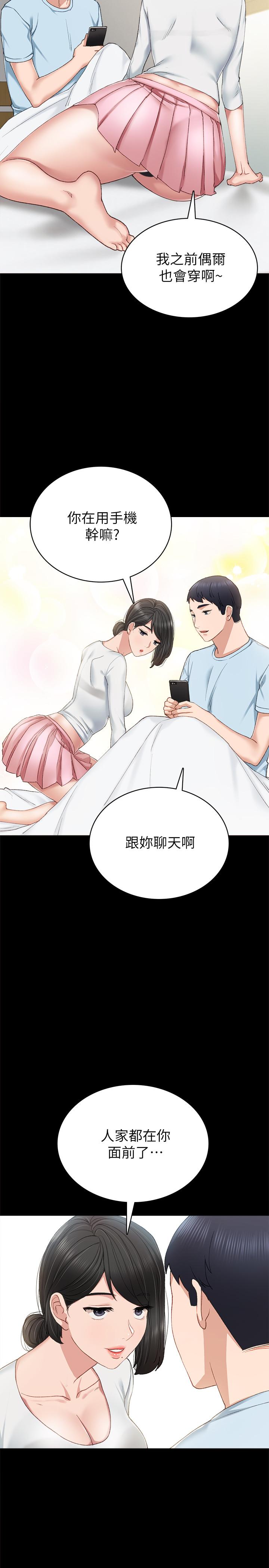第65話-20歲少女的魅惑眼神 - 第22.jpg页