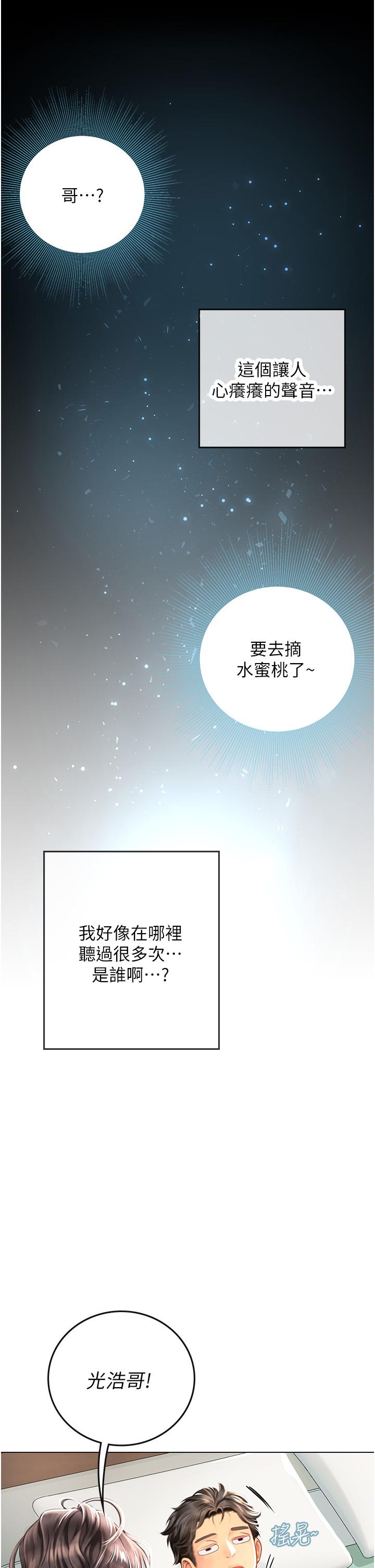 第28話-你的嘴唇，好軟 - 第10.jpg页