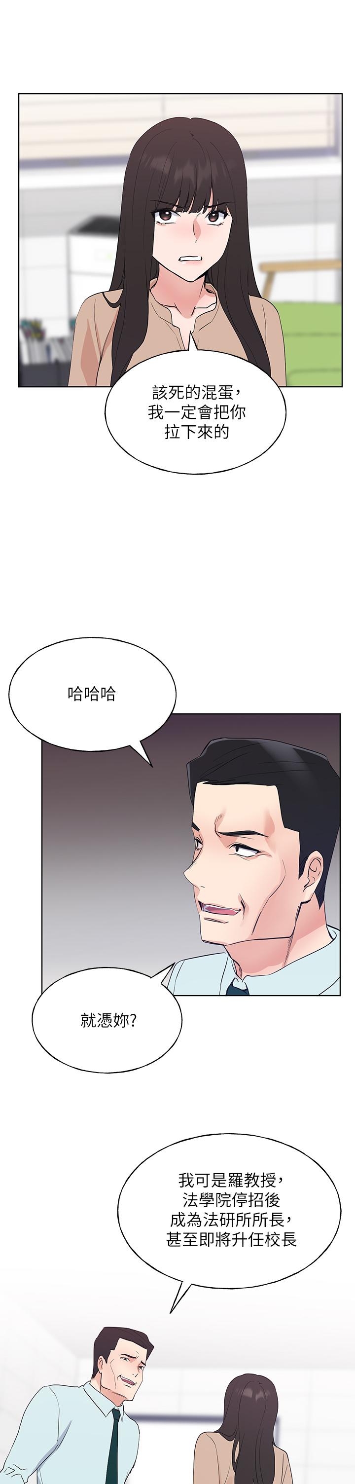 第105話-切不斷的孽緣 - 第30.jpg页