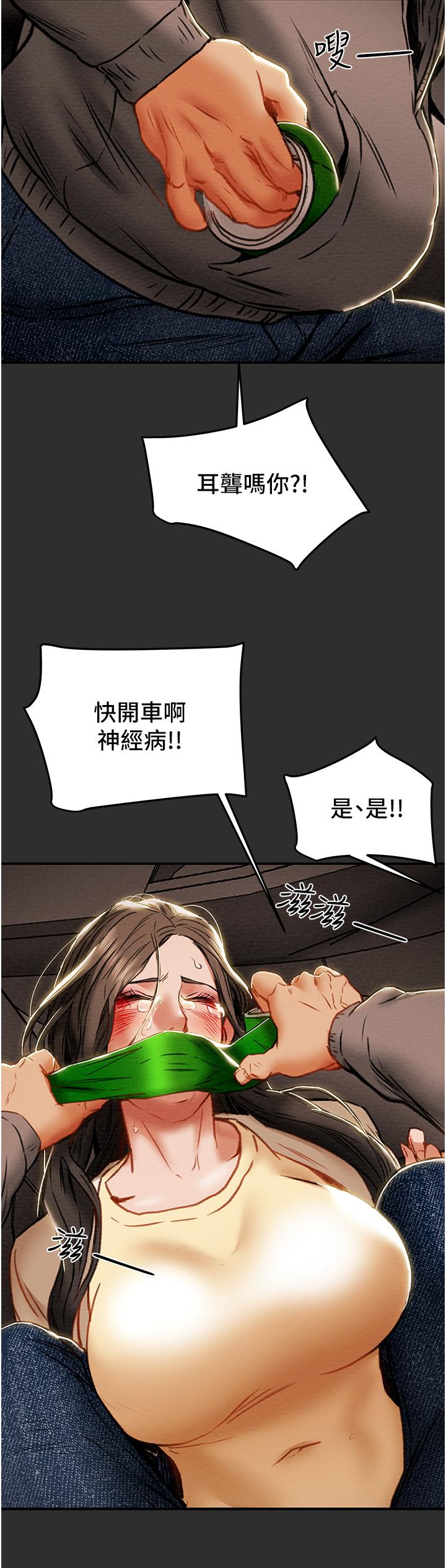 第77话-现在跟我打一炮 - 第17.jpg页