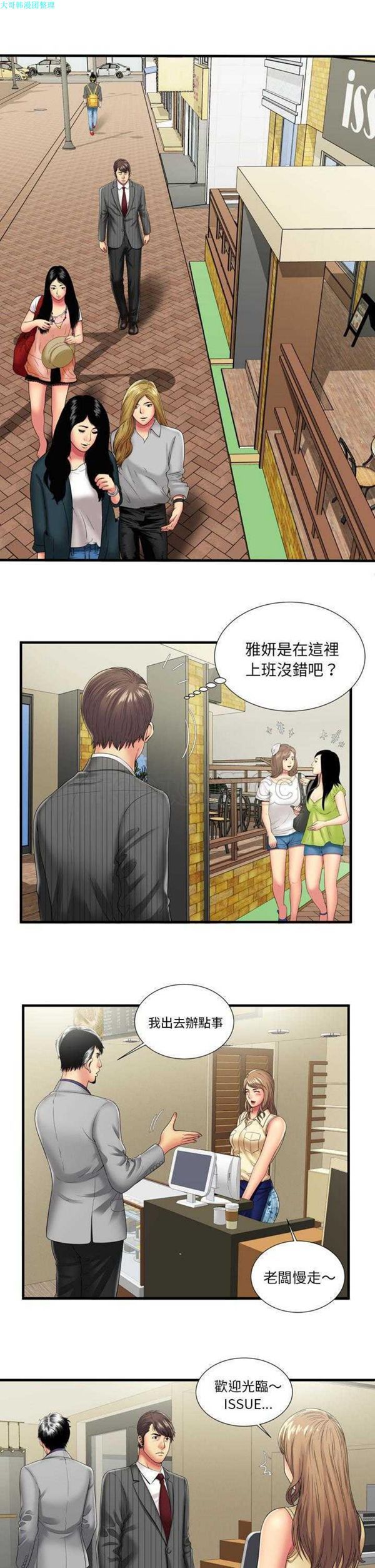 第 36 话 - 第5.jpg页
