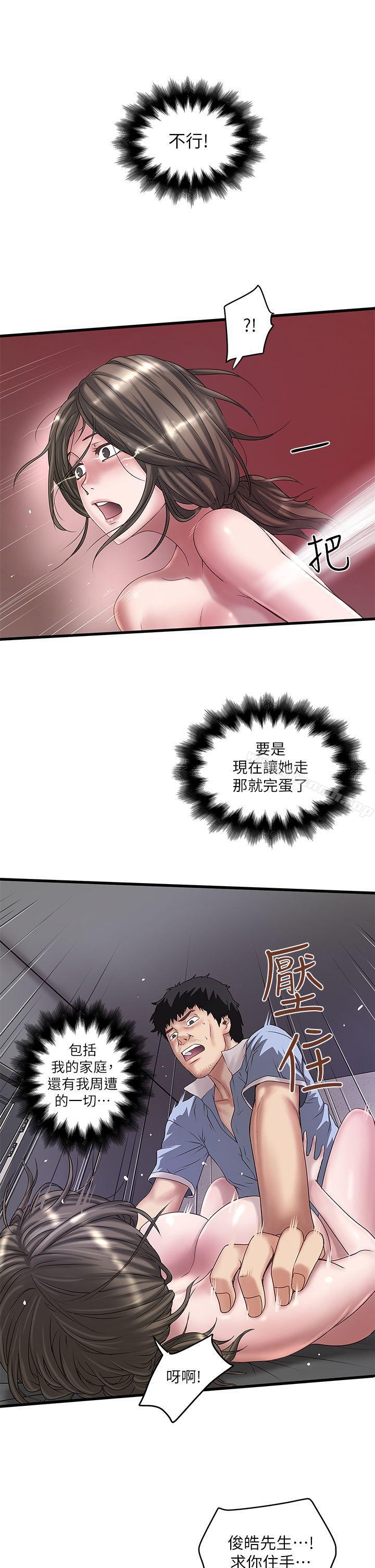 第13话-初希也有感觉吗? - 第13.jpg页