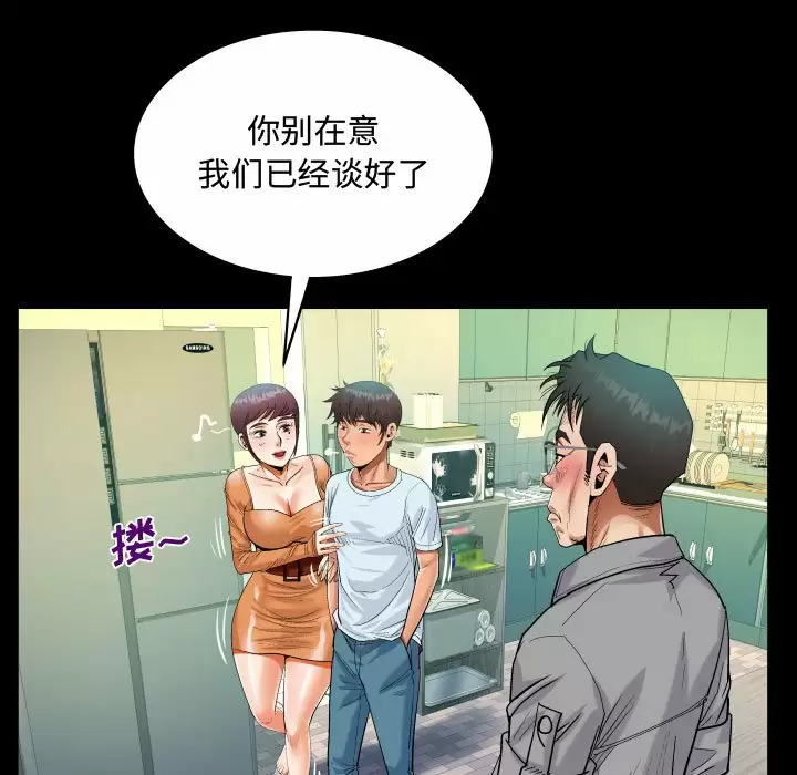 第39話 - 第71.jpg页