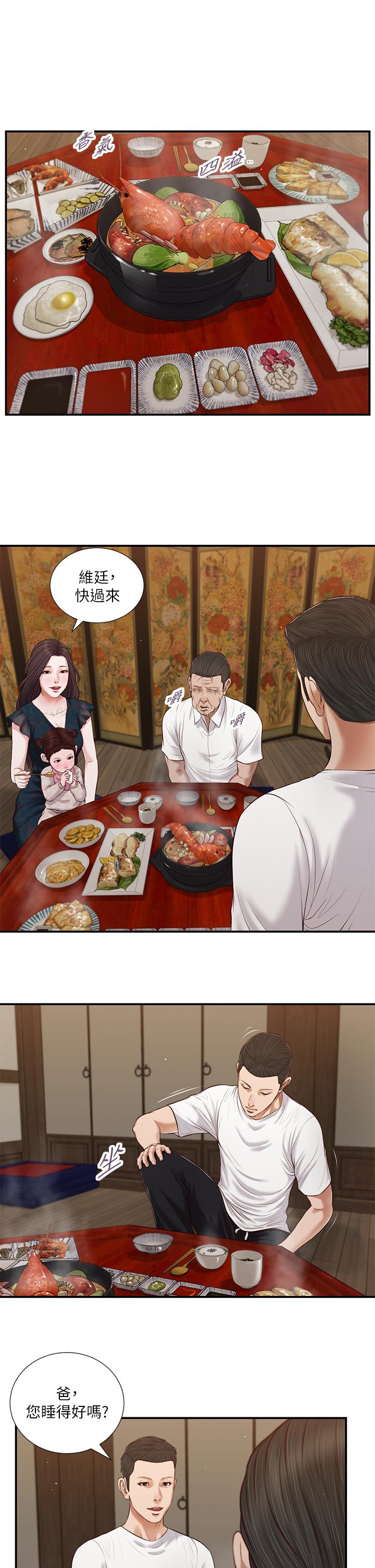 第64话-你到底是谁 - 第13.jpg页