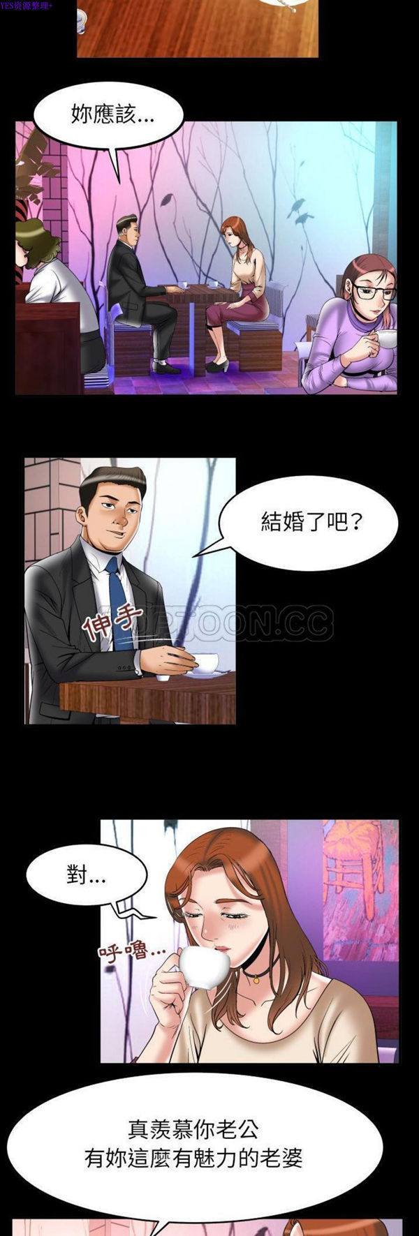 第73话 - 第23.jpg页