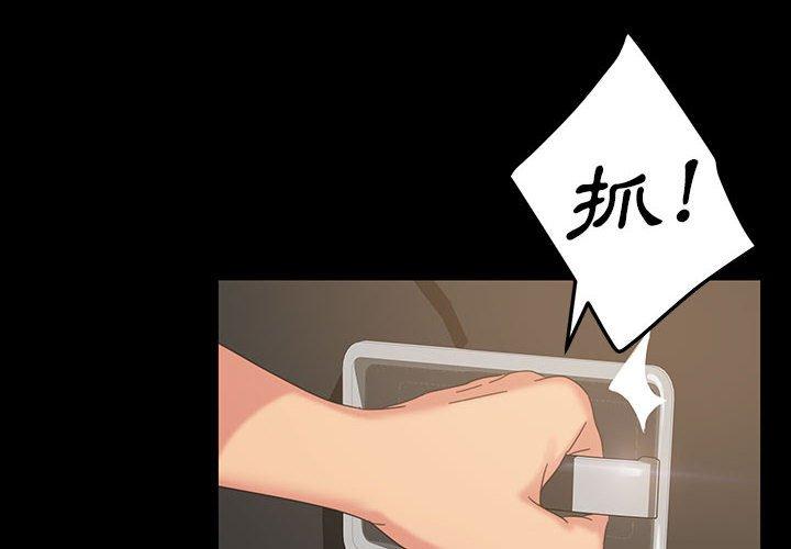 隔壁老金 第24話 第2页