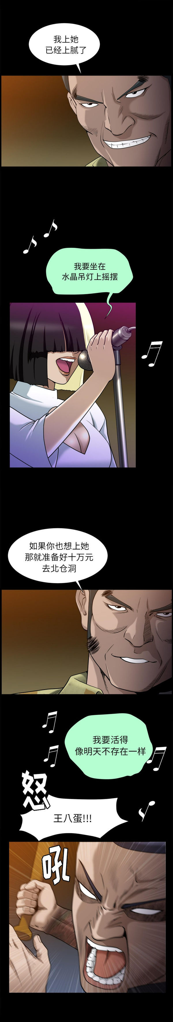 第8话 - 第23.jpg页