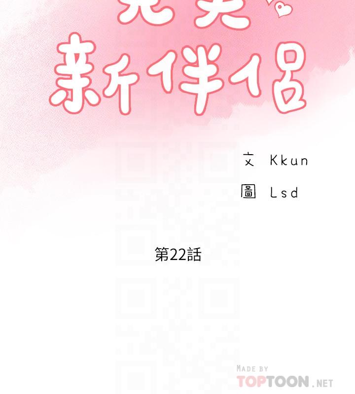 第22話-我比師母更好吃吧？ - 第14.jpg页