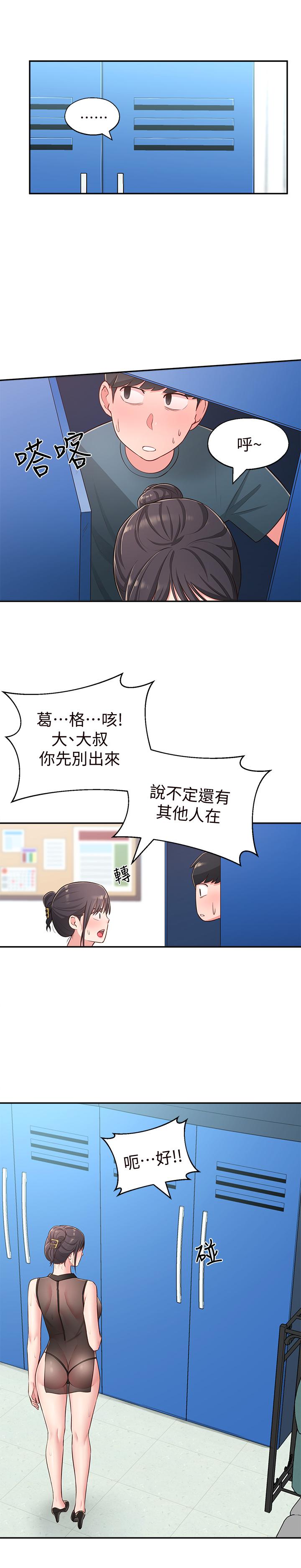 第17话-好像不小心顶进去的一点 - 第28.jpg页