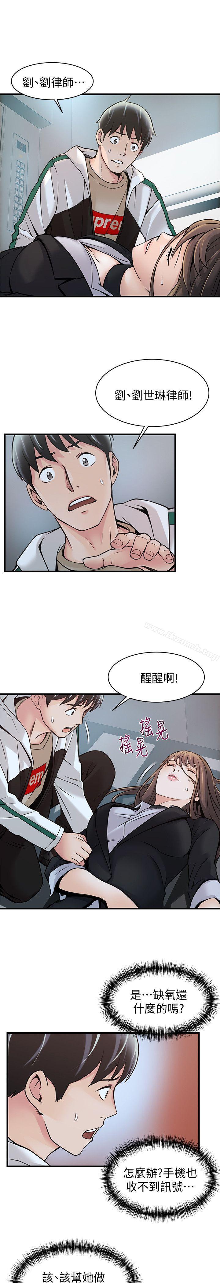 第11話 - 拯救陷入恐慌的劉世琳 - 第13.jpg页