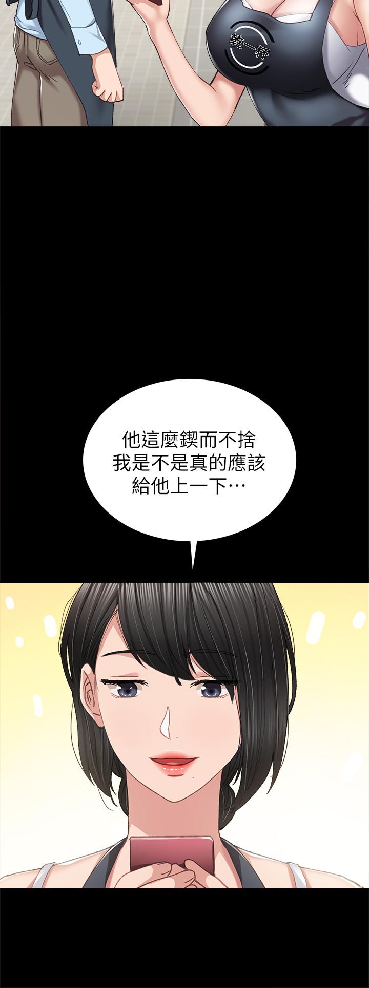 第75話-提議當炮友的璟珊 - 第28.jpg页