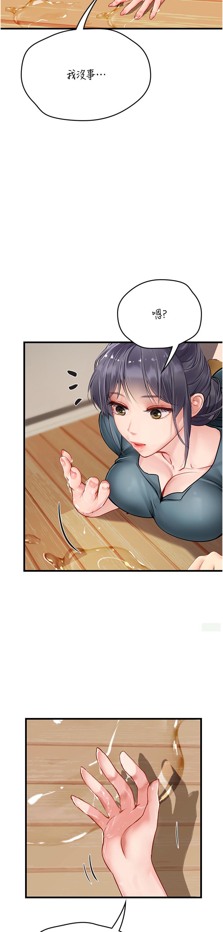 第57话-这是…嘉明的味道？ - 第17.jpg页