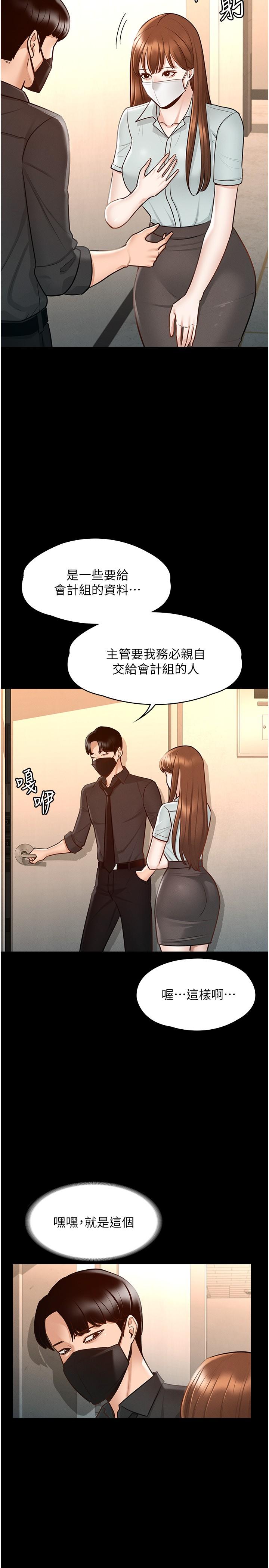 第11話-濕成這樣別嘴硬 - 第5.jpg页