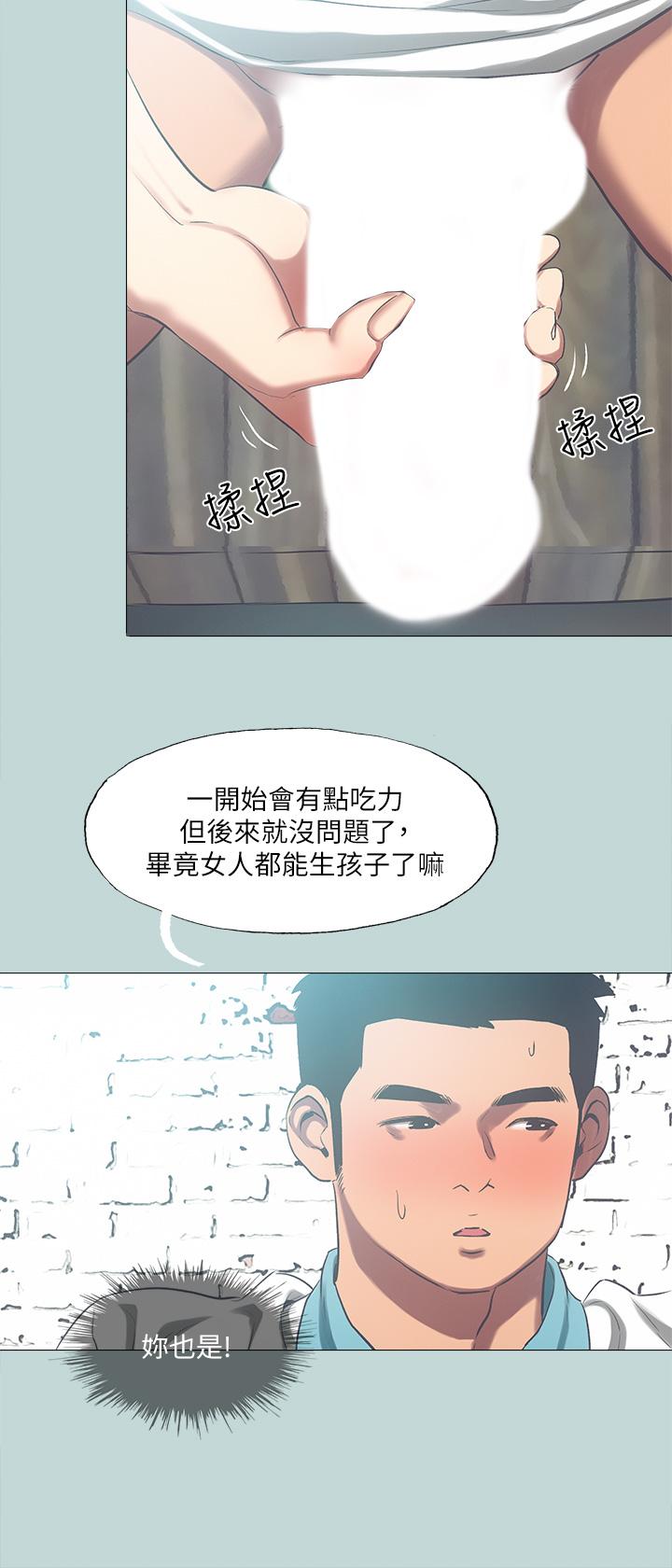 第96話-挑起男人的性慾 - 第22.jpg页
