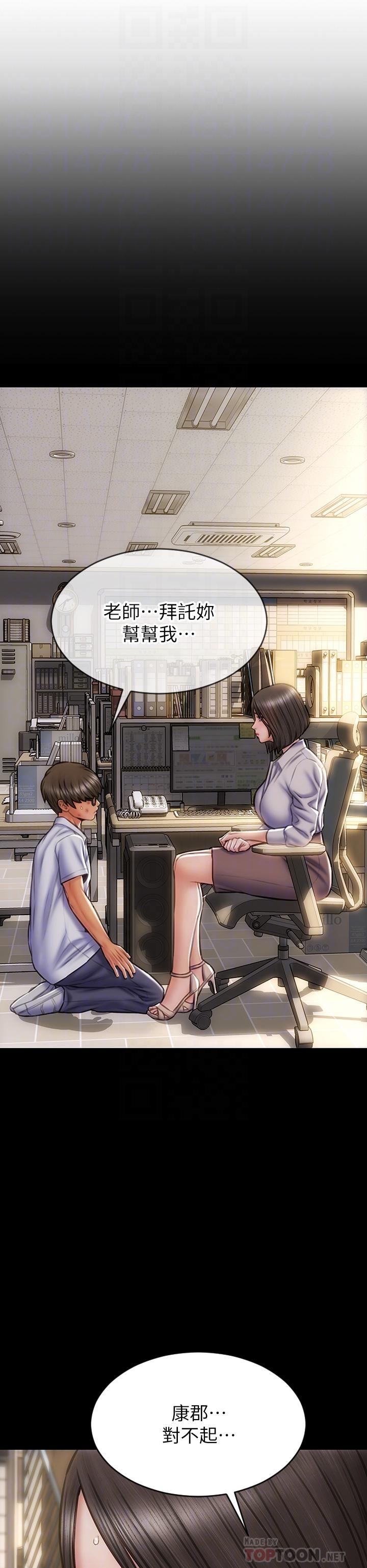 第72话-複杂的多角关係 - 第8.jpg页