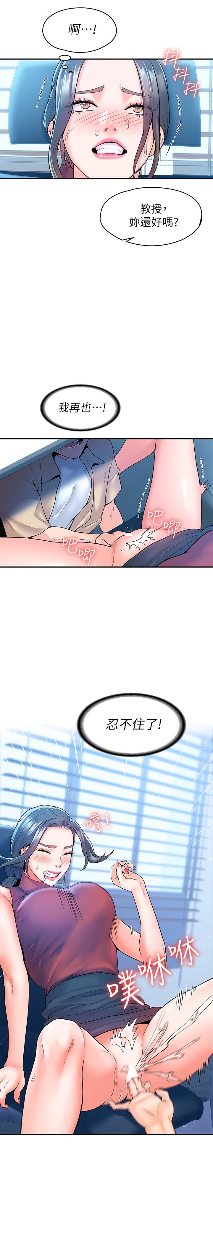 第53話-舔弄教授的私處 - 第26.jpg页