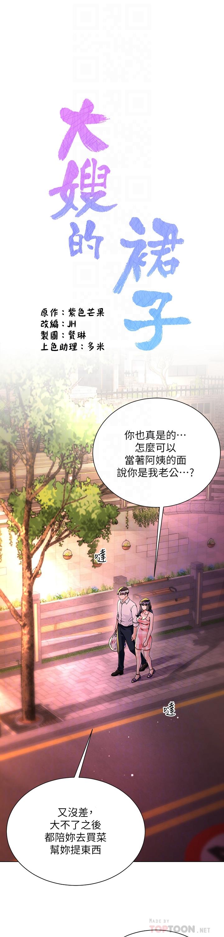 第14話-獨處時摸一下也可以吧 - 第4.jpg页