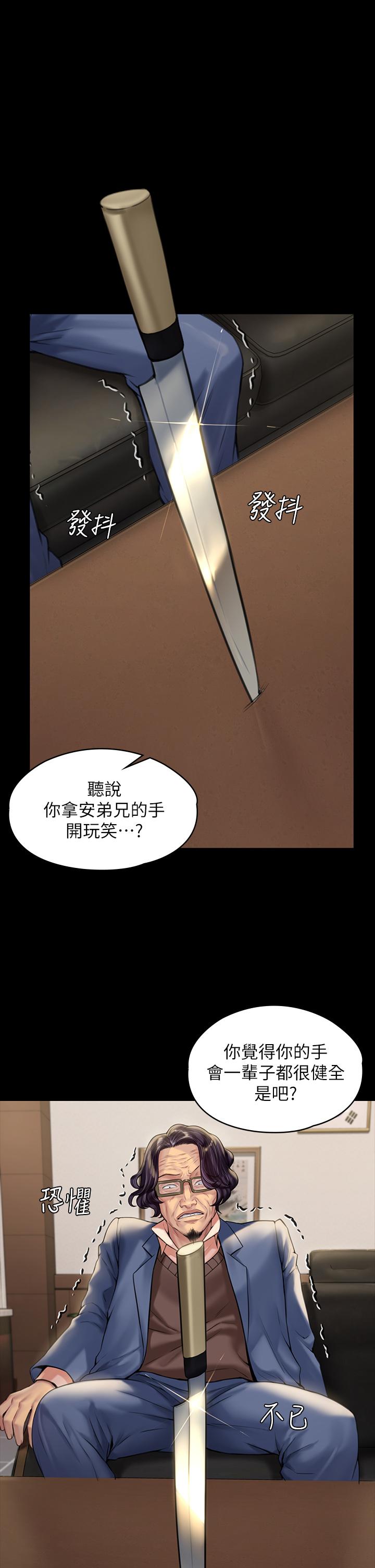 第183話-你爸的手指是樸牧師砍斷的 - 第22.jpg页