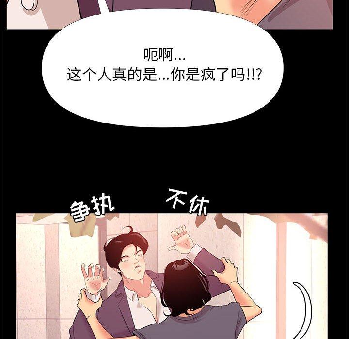 第 26 话 - 第48.jpg页