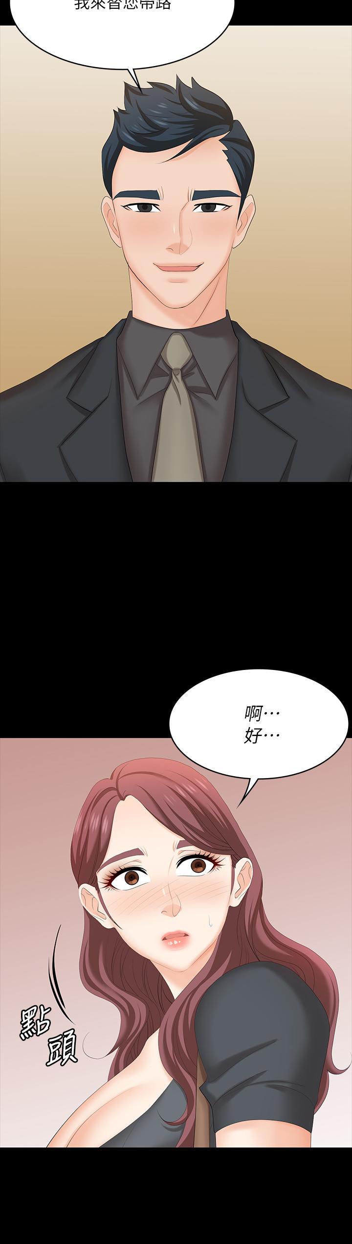 第66話-她很快就會變成你的奴隸 - 第31.jpg页