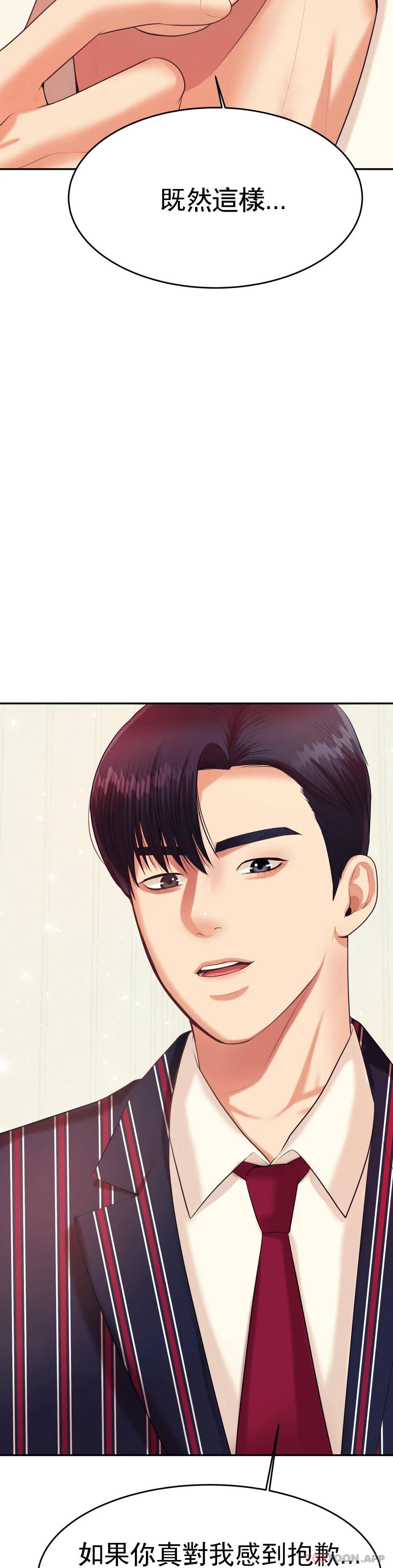 第7話-一起偏離正軌呀？ - 第26.jpg页