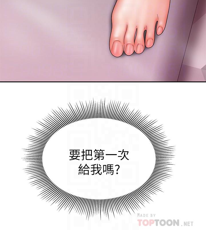 第20話-秀旻要把第一次獻給我 - 第14.jpg页